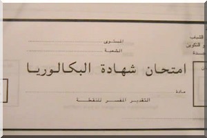 Fermeture des papeteries du centre-ville, quelques jours avant le début des épreuves du Bac