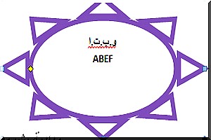 Amicale Bouchra de l’Enseignement Fondamental : Procès verbal de réunion No: 002/13 