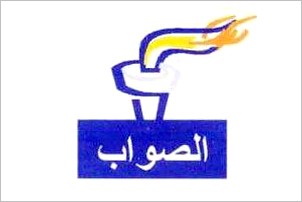 Affaire Ba Ibrahima : Le parti Al-Sawab réclame une enquête rigoureuse et dénonce les violences policières